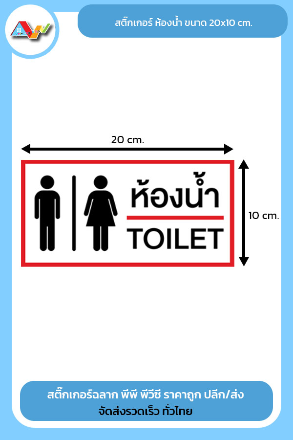 ห้องน้ำ